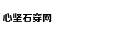 中国工艺美术产业之路的“七连问”